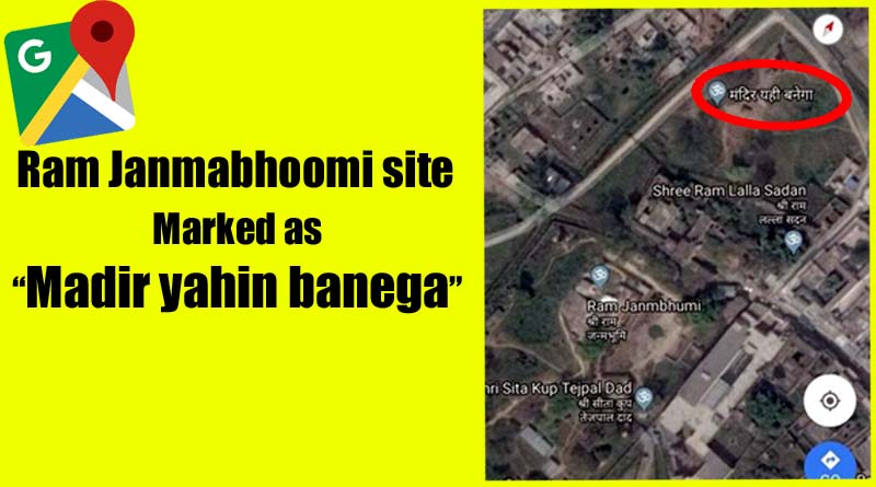 Ram janmbhoomi marked as mandir yahi banega